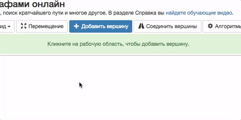 Добавить вершины